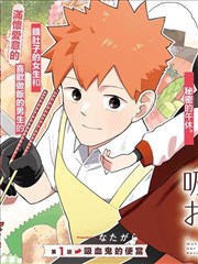 墨色分镜 漫画改编封面